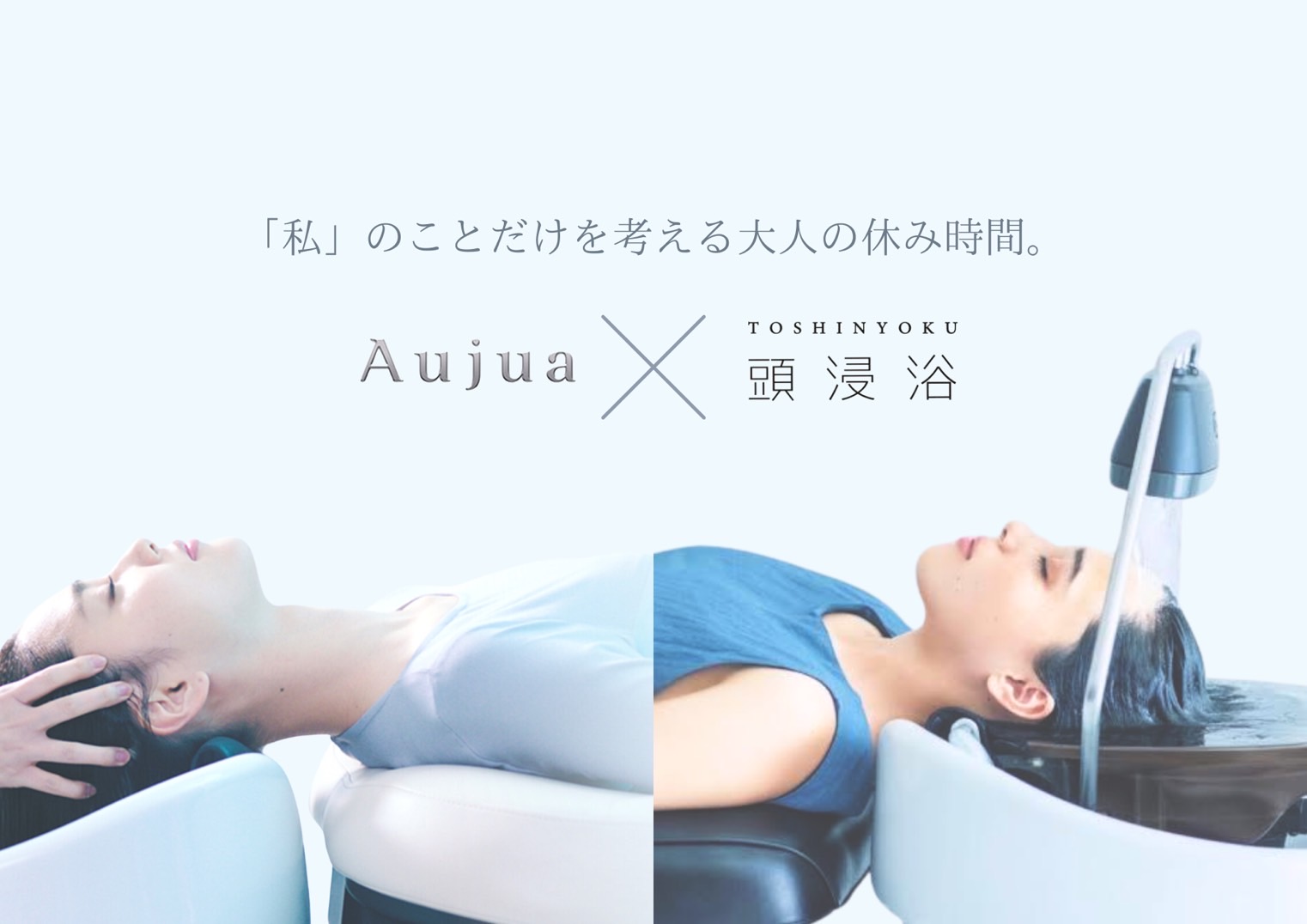 頭身浴 肩こりと眼精疲労を解消するヘッドスパ